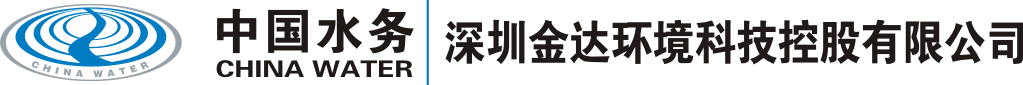 深圳金達環境科技控股有限公司官網
